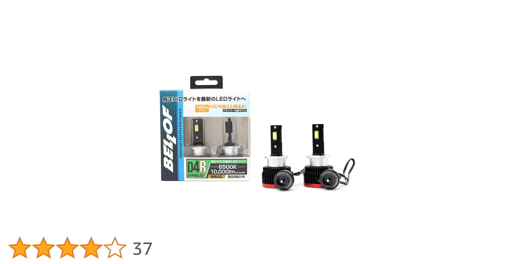 Amazon | BELLOF (ベロフ) LED ヘッドライト 純正交換バルブ 6500K